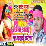 Bajela Adhai Ta Chadhai Karela (Bullet Raja) 2021 Mp3 Song