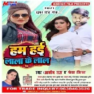 Ham He Lala Ke Lal (Ashish Raj , Shreya Mishra) 2021 Mp3 Song