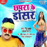 Chhapra Ke Dancer (Rinku Ojha) 2021 Mp3 Song