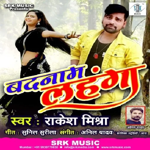 Badnaam Lahanga (Rakesh Mishra) 2021 Mp3 Song