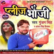 Tani Range Da Parasnal Chiz Bhauji Mp3 Song