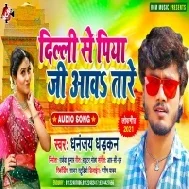 Delhi Se Piya Ji Aawa Tare Mp3 Song