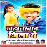 Jehenabad Jila Ge Mp3 Song