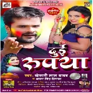 Dui Rupaiya (Khesari Lal Yadav, Antra Singh Priyanka) 2021 Holi Mp3 Song