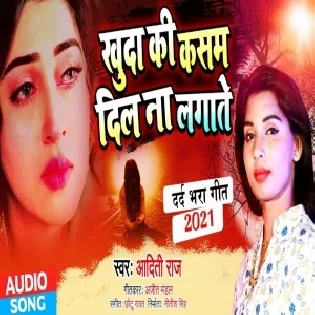 khuda Ki Kasam Dil Na lagate (Aditi Raj) 