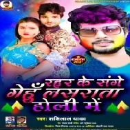 Rahari Ke Sanghe Gehu Lasarata Mp3 Song