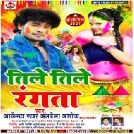 Tile Tile Rangata (Albela Ashok) 2021 Mp3 Song