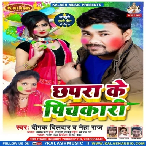 Chhapra Ke Pichkari (Deepak Dildar, Neha Raj) 2021 Mp3 Song