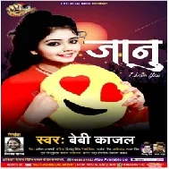 Jaanu I Love You (Beby Kajal) 2021 Mp3 Song