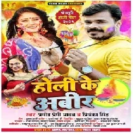 Holi Ke Abeer (Pramod Premi Yadav, Priyanka Singh) 2021 Mp3 Song