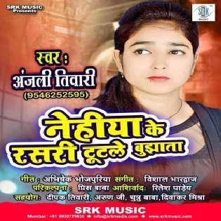 Nehiya Ke Rasari Tutale Bujhata Mp3 Song