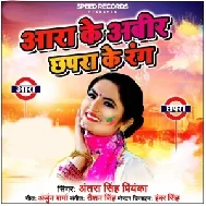 Chali Le Rahariya Matak Matak (Antra Singh Priyanka) 2021 Holi Mp3 Song