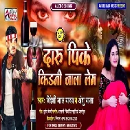 Daru Pike Kidani Jala Lem (Bideshi Lal Yadav, Anshu Bala) 2021 Mp3 Song