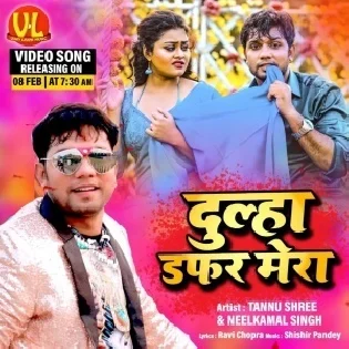 Dulha Daffar Mera (Nilkamal Singh, Tannu Shree) Album Mp3 Gana - Latest Hindi Sad Song