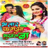 Bhatar Faguaa Bhukhal Ba (Antra Singh Priyanka) 2021 Holi Mp3 Song