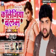 Collegiya Balam (Mithu Marshal) 2021 Mp3 Song