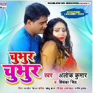 Chubhur Chubhur (Alok Kumar) 2021 Mp3 Song