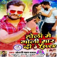 Holi Me Goli Maar Di Lover (Khesari Lal Yadav) 2021 Holi Mp3 Song