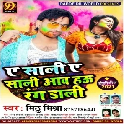 A Sali A Sali Aawa Hau Rang Dali (Mitthu Mishra) 2021 Holi Mp3 Song