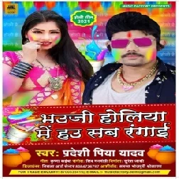 Bhauji Holiya Me Hau Sab Rangai (Pradeshi Piya Yadav) 2021 Mp3 Song