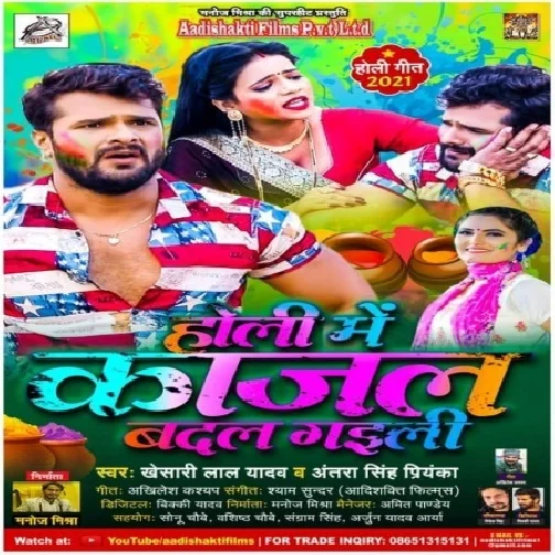 Holi Me Kajal Badal Gaili (Khesari Lal Yadav, Antra Singh Priyanka) 2021 Mp3 Song