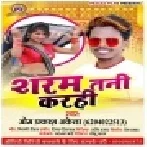 Sharam Tani Karhi Mp3 Song