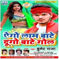 Ago Lam Bate Dogo Bate Gool (Bullet Raja) 2021 Mp3 Song