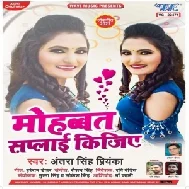 Pyar Transfer Kar Da (Antra Singh Priyanka) 2021 Mp3 Song