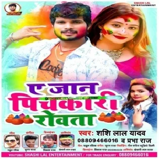 Tuhi Rangla Jab Rahani Kunwar Ab Hisa Tohar Bhatar Rangihe Choli Ho Holi Mp3 Song