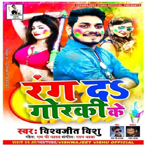Rang Da Gorki Ke (Vishwajit Vishu) 2021 Holi Mp3 Song