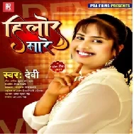 Hilor Mare (Devi) 2021 Mp3 Song