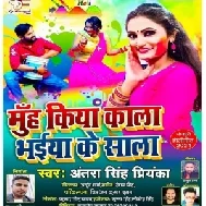 Muh Kiya Kala Bhaiya Ke Sala (Antra Singh Priyanka) 2021 Holi Mp3 Song