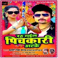 Rah Gail Pichkari Atake (Pradeshi Piya Yadav) 2021 Holi Mp3 Song