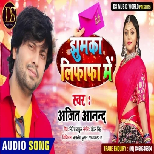 Jhumka Lifafa Me (Ajeet Anand) 2021 Mp3 Song