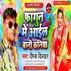 Fagun Me Aail Bani Kaniya Ho (Deepak Dildar) Mp3 Song