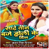 Sadhe Tin Baje Holi Ke Din (Antra Singh Priyanka) 2021 Holi Mp3 Song