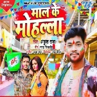 Jaan Ke Gali (Ankush Raja) 2021 Mp3 Song