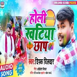 Chaarpai Chaap Fagua (Deepak Dildar) 2021 Holi Mp3 Song