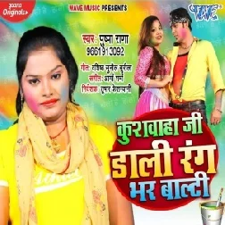 Holi Me Rang Dali Kushwaha Ji (Pushpa Rana) 2021 Holi Mp3 Song