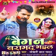 Baigan Baramad Bhail (Khesari Lal Yadav) 2021 Holi Mp3 Song