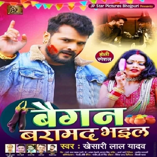 Baigan Baramad Bhail (Khesari Lal Yadav) 2021 Holi Mp3 Song