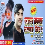 Kala Kala Salwar Kin Da (Bideshi lal Yadav, Anshu Bala) 2021 mp3 Song