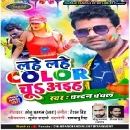 Lahe Lahe Color Chu Aaih (Chandan Chanchal)