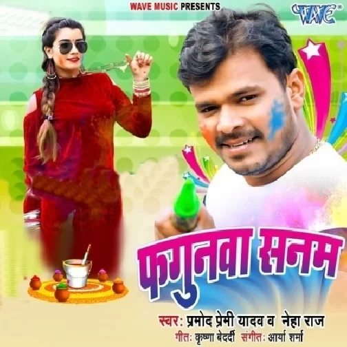 Holiya Darling (Pramod Premi Yadav, Neha Raj) 2021 Holi Mp3 Song
