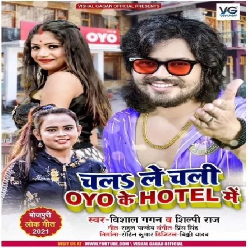 Chala Le Chali OYO Ke Hotel Me (Vishal Gagan, Shilpi Raj) 2021 Holi Mp3 Song