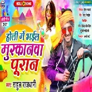Holi Me Bhail Muskanwa Puran (Rahul Rajdhani) Holi Mp3 Song