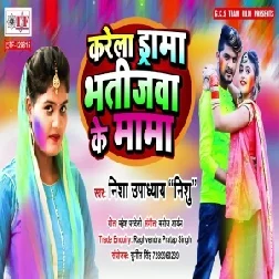 Karela Drama Bhatijwa Ke Mama (Nisha Upadhyay) 2021 Holi mp3 Song