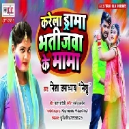 Karela Drama Bhatijwa Ke Mama (Nisha Upadhyay) 2021 Holi mp3 Song