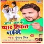 Aaj Kal Ke Pyar Tikat Naikhe Mp3 Song