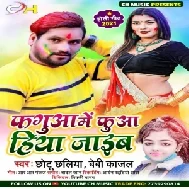 Fagua Me Fuaa Hiya Jaib (Chhotu Chhaliya , Baby Kajal) Mp3 Song